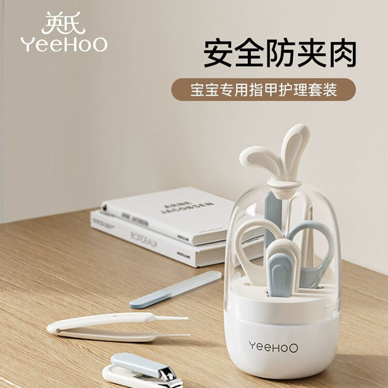 兒童指甲鉗套裝安全防夾肉