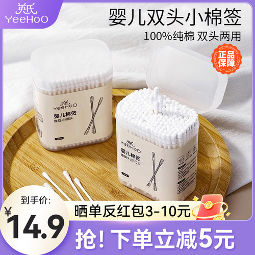 英氏新生婴儿棉签耳勺螺旋