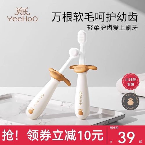 英氏宝牙刷儿童0到3岁婴幼