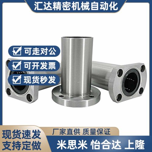 方法兰直线轴承C-LHFS6 C-LHFSW8 10 12 13 16 20 25 30 35 40 50