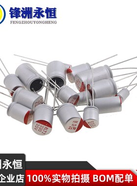 直插 固态电容35V   220uf  470uf  560uf  680uf  820uf 1000UF