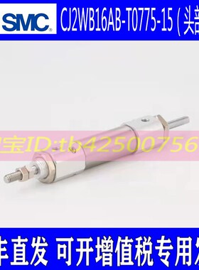 CM202头部气缸CJ2WB16AB-T0775-15 顶料气缸CJ2B16A-E9651-15