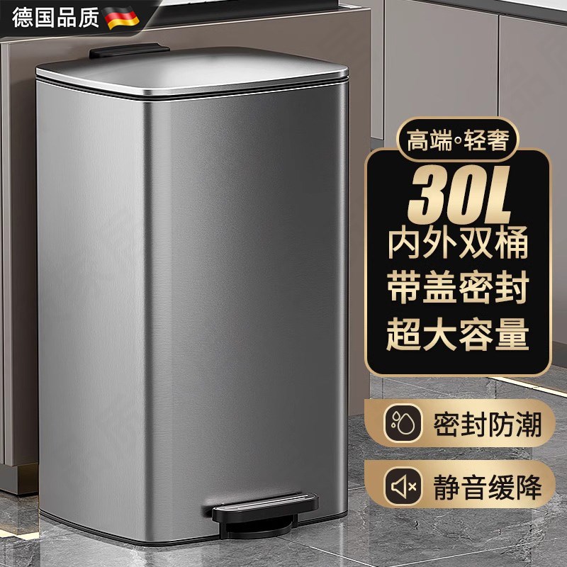 德国垃圾桶家用202p4新款厨房不锈钢脚踏式客厅高档轻奢大容量纸