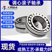 22306 W33 22307 22309 调心滚子轴承22305 22308 22310