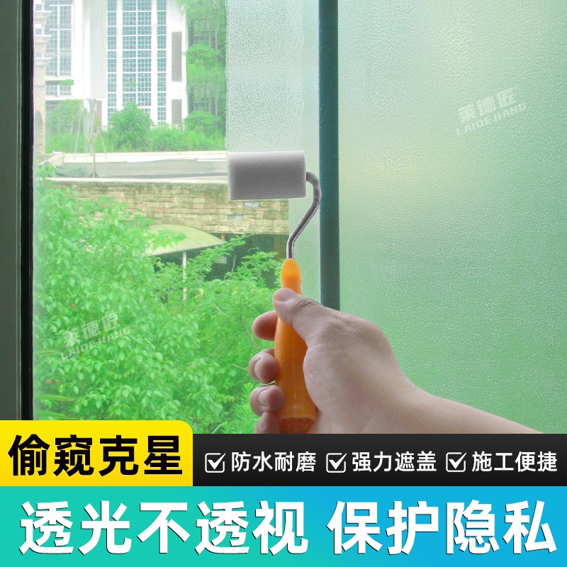 水性磨砂b玻璃漆卫生间窗户遮光防窥专用油漆淋浴间隔断玻璃防窥