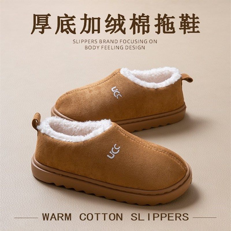 棉拖鞋女士2025新款秋冬季室内居家防滑软底加厚保暖包跟棉鞋外穿,居家布艺,居家棉拖/棉鞋,淘宝优惠券,粉丝福利购,淘宝优惠卷