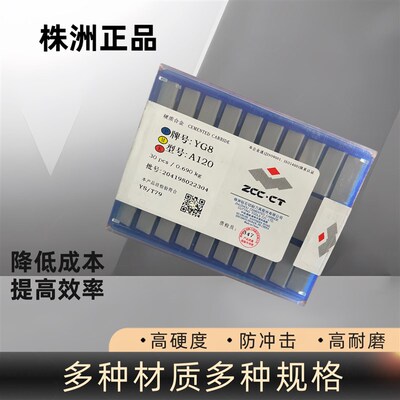 株洲硬质合金焊接车刀头外圆车刀片45度A120YT5YT15YG6XYG8YW2YW1