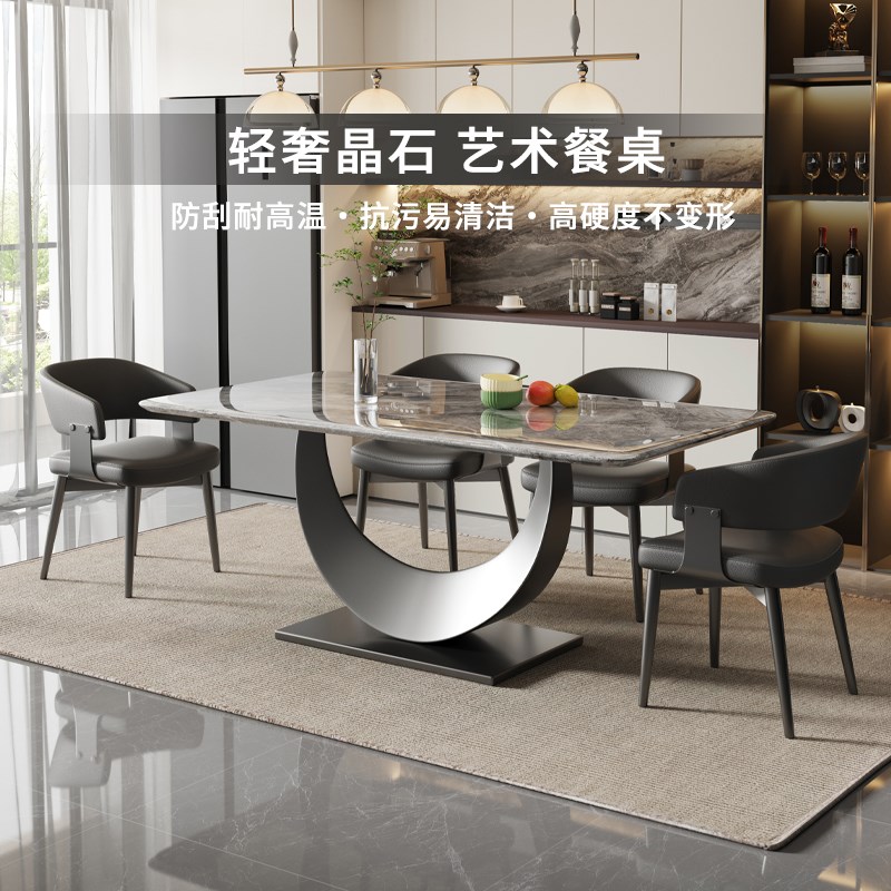轻奢超晶石餐桌i椅组合现代简约大理石家用小户型长方形奢石餐桌