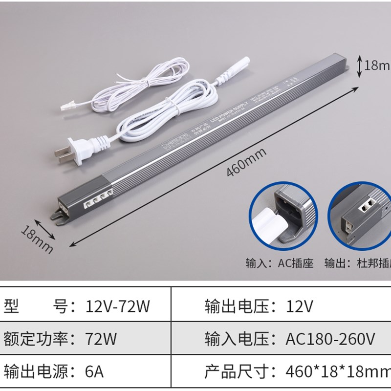 led细长条超薄衣柜电源驱动12伏24v卡拉布灯箱广告灯条灯带变压器