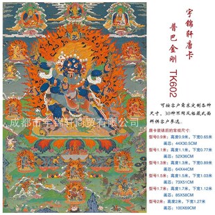 普巴金刚唐卡玄关棉布装裱加工手绘工艺品古典装饰卷轴挂画厂602