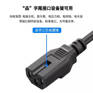 电炒锅 电蒸锅一体锅炒菜锅专用线2100W以上电源线三孔插头大功率