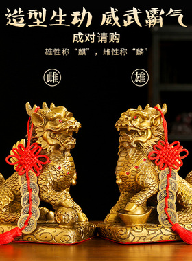纯铜麒麟摆件一对踩八卦火麒麟全铜家用卧室客厅办公店铺工艺品