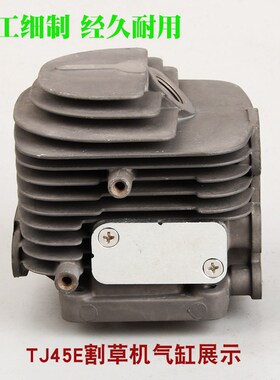 适配川崎TJ45E割草机气缸总成割灌机缸筒活塞打草机缸套缸活塞环