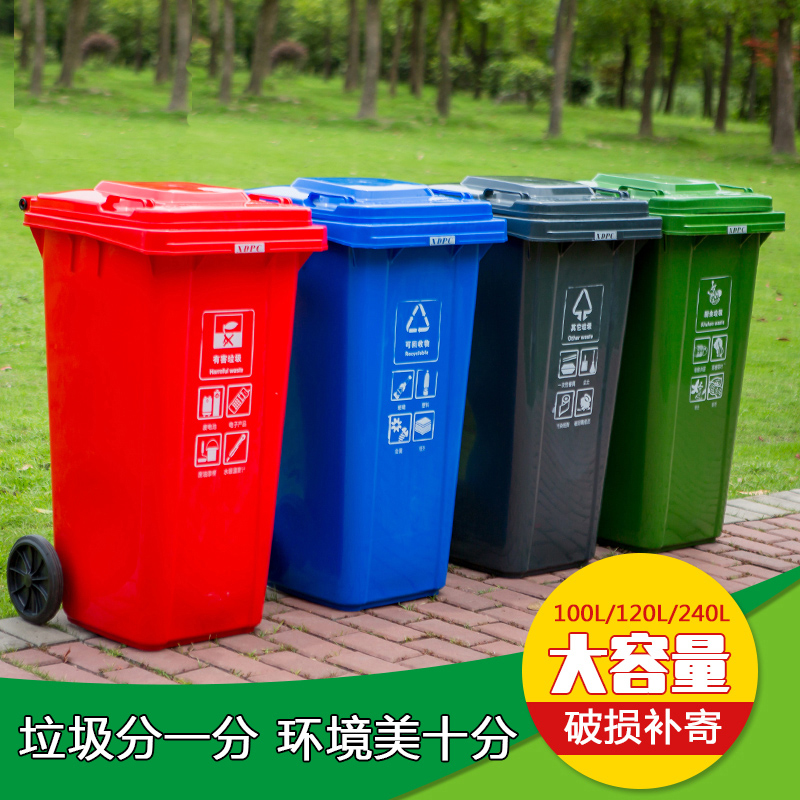 120升240g升塑料户外环卫大号挂车脚踏带盖带轮四色分类垃圾桶