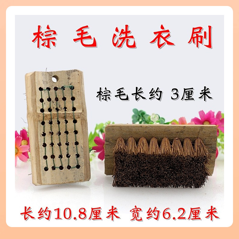 ?老棕匠棕刷洗衣刷洗鞋毛刷棕毛刷竹板刷猪毛刷洗衣服刷家用