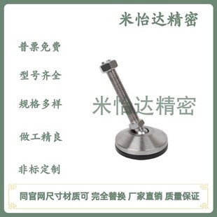 M24 M20 L100 L125 L200地脚怡合达万向重载脚杯 WAG74 L150 D100