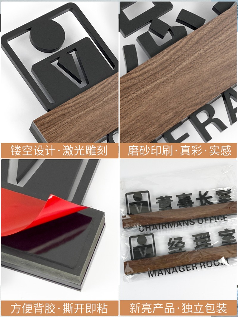 亚克力总经理室门牌办公室创意科室牌会议教室指示公司部门门口牌