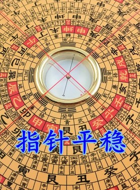 崇道堂高精度专业大字q体三合盘罗盘指南针随身实用携带小罗盘罗