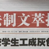 法制文萃报挂失减资注销公告登报订阅找旧 本商品为咨询费