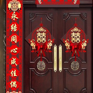 婚嫁2m对联西联门别墅农村自建房屋婚嫁男女幸福字单位门