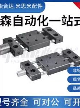 简易调整组件 HHB01/21-20/25/40/60/60A/60B怡合达同款