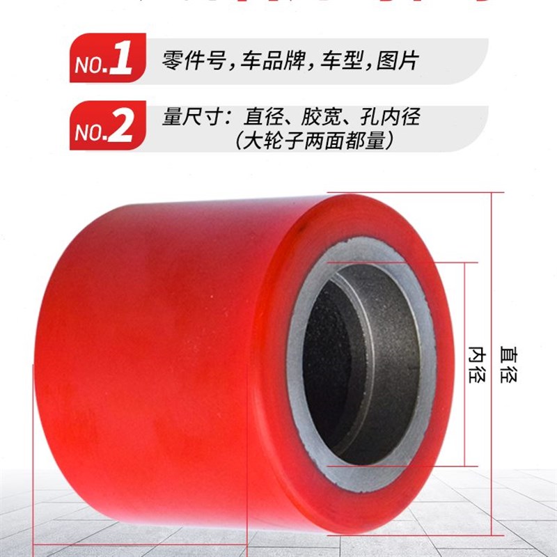 电动叉车配件诺力手动搬运车脚轮2y00*50红pu铁芯聚氨酯脚轮万向
