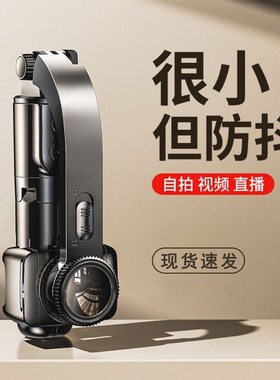 手机支架2e025新款AR传感防抖手持云台稳定器手机自拍杆三脚架
