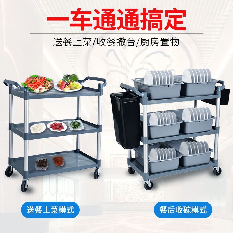 酒店餐厅三层收餐车小手推车收碗车送餐车饭店移动收集工具服务车