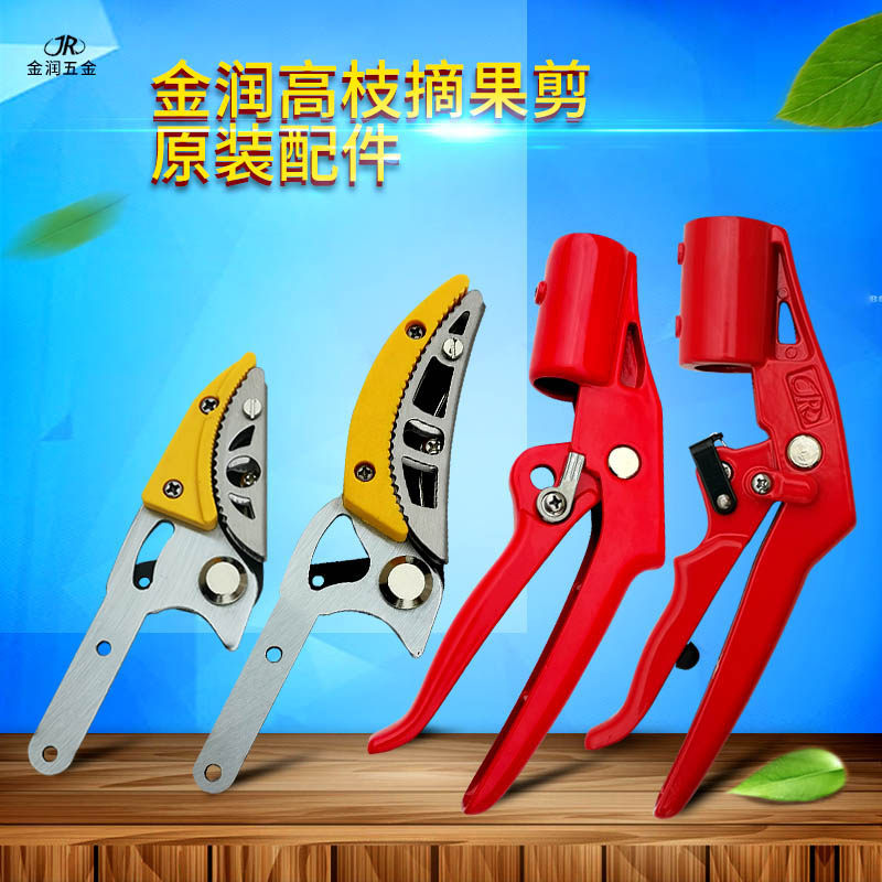 高枝剪配件摘果剪弹簧摘果器手柄采果HH高空剪刀头修树枝剪刀不锈,农机/农具/农膜,播种栽苗器/地膜机,淘宝优惠券,粉丝福利购,淘宝优惠卷