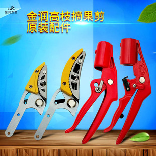 高枝剪配件摘果剪弹簧摘果器手柄采果HH高空剪刀头修树枝剪刀不锈