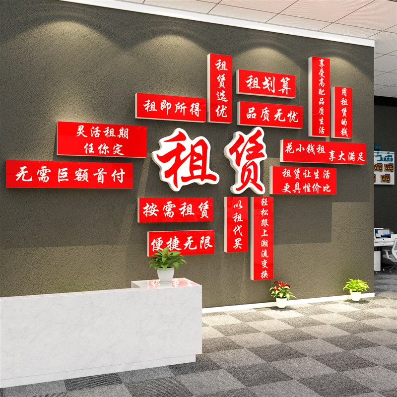 家政服务公司前台企业文化背景墙面装饰布L置宣传海报广告贴纸设