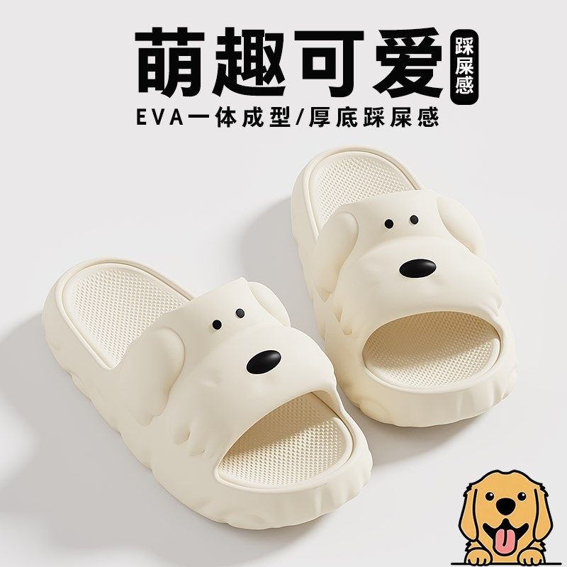 可爱小狗凉拖鞋女2025新款夏季外穿厚底室内家居防滑踩屎感拖鞋,居家布艺,居家凉拖/凉鞋,淘宝优惠券,粉丝福利购,淘宝优惠卷