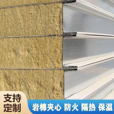 防火岩棉板彩钢夹芯板泡沫板吊顶隔墙板集装箱板围X挡活动房保温