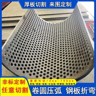 NM500耐磨钢板卷圆锥Q355B厚板Q550D高强板切割Q690D合金板42crmo