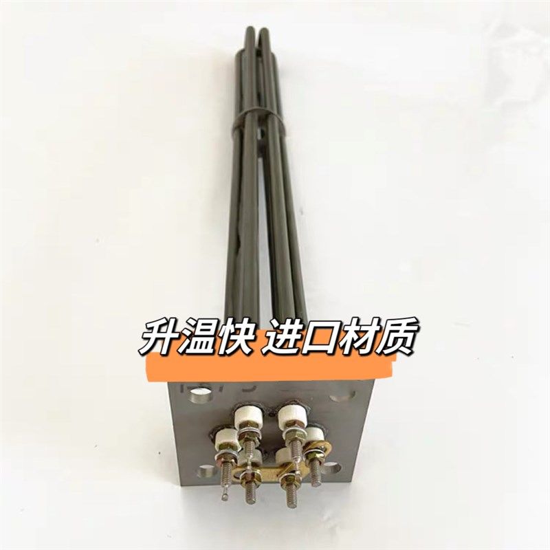 霍巴特烘干机洗碗机适用加热管伊莱德洗碗机电热管L220V380V4.5kw