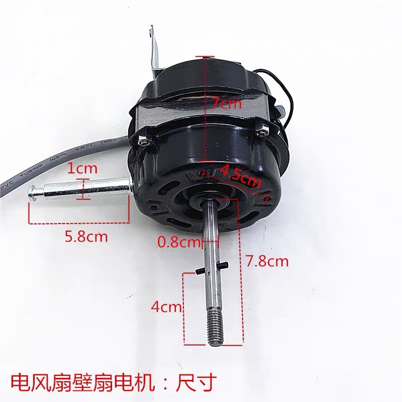 电风扇双滚珠轴承电机18寸r遥控落地扇壁扇通用SF-40马达60W电机