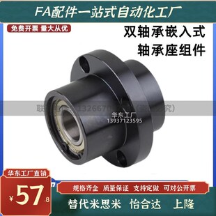 嵌入式轴承座组件BGRZB6004ZZ-60/BGSZB6004ZZ-60/BGCZB6004ZZ-60