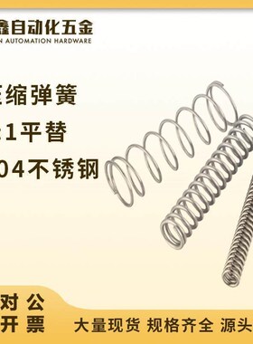 C-VUM10/12/16-L20/25/30/35/40/45/50/55/60/65/70/8090压缩弹簧