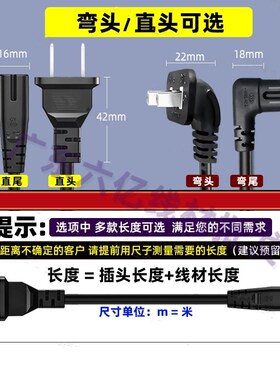 适用爱普生L850 L800 L805 EP4004 1500W A1430打印机2孔充电源线
