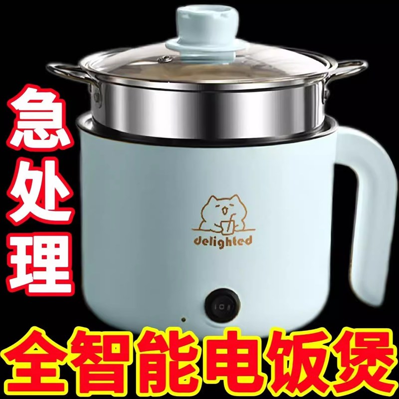 德国一体电煮锅多功能小型电饭煲家用电I火锅学生宿舍电炒锅电热