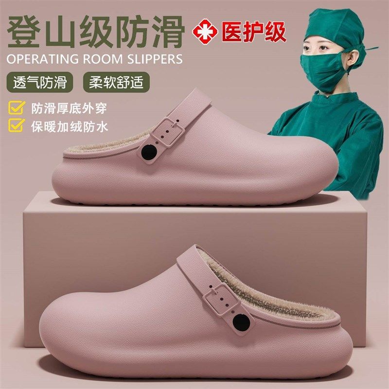 德国手术室医护棉拖鞋女款2025新款医护专用防滑防水厚底包跟棉鞋,居家布艺,居家棉拖/棉鞋,淘宝优惠券,粉丝福利购,淘宝优惠卷