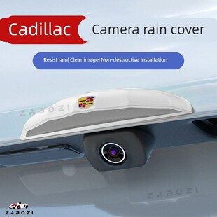 适用于凯迪拉克倒车摄像头防雨盖ATSLXT4CT5CT6后影像防水遮雨挡
