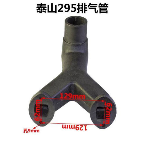 山拖泰山SD295/2100排气支管排气弯管小弯头/排气管飞动兖动配件