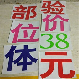 玻璃门贴字店铺橱窗广告标语创意装饰个性车友会反光标识贴纸定制