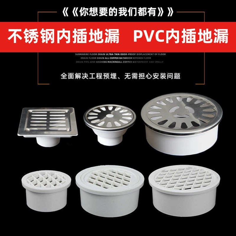 PVC排水管过滤网内插不锈钢地漏盖50阳台下K水道75防堵圆形盖子11