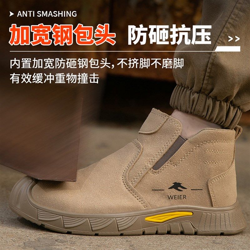 劳保鞋男款四季防砸防刺穿钢包头钢板轻便耐磨工地防滑安全工作鞋,居家日用,防护鞋,淘宝优惠券,粉丝福利购,淘宝优惠卷