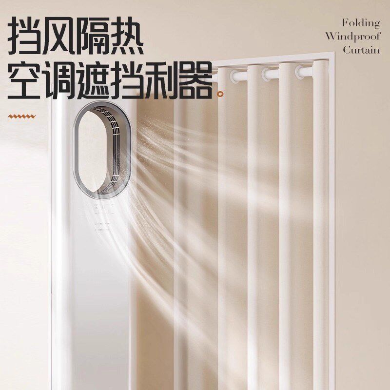 卧室门帘空调隔断窗客厅防冷气新款挡风帘家用免打孔房间高级挂帘