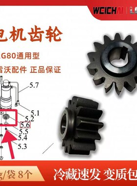 雷沃收割机配件大全RG80金刚版卸粮电机14齿电机齿轮