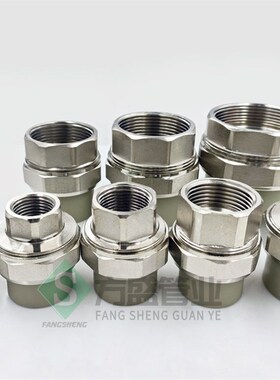 ppr铜铁活接头外丝内丝活接4分6分1寸ppr水管配件热熔管件配件