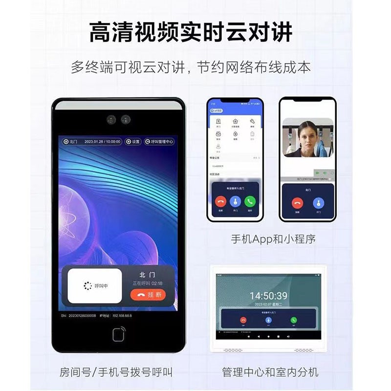 智能人脸识别云对讲门禁机小区楼宇可视对讲系统主机分Z机远程开